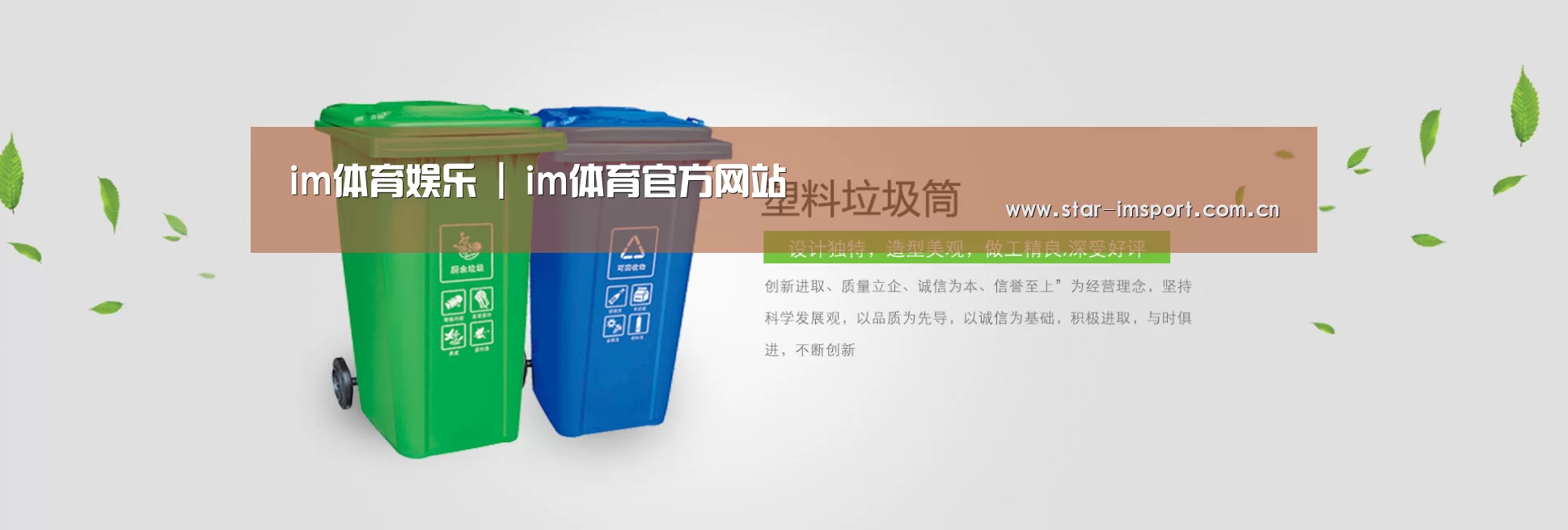 im体育公司