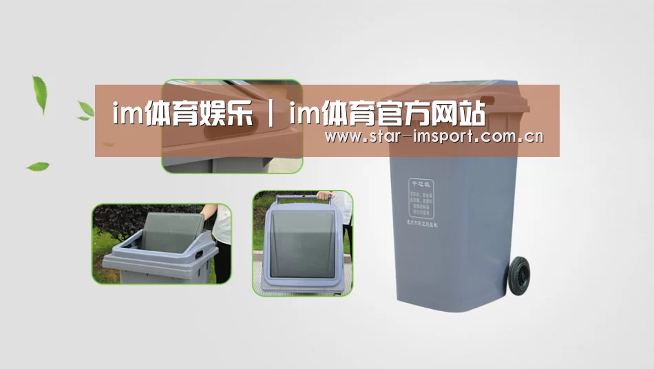 关于im体育 
