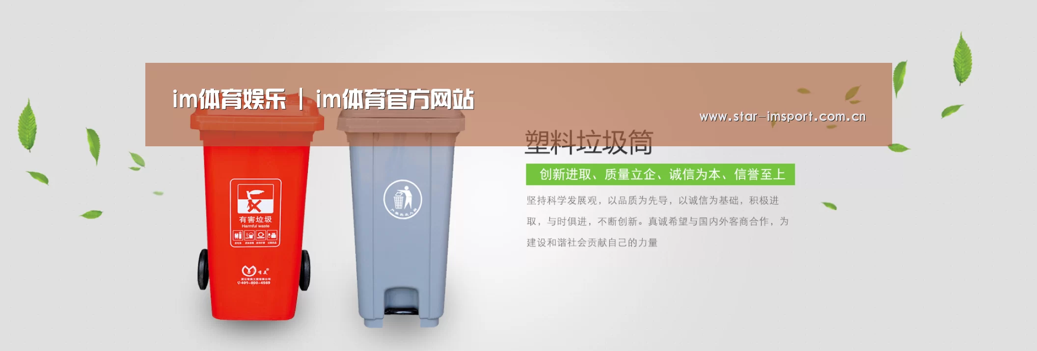 im体育公司