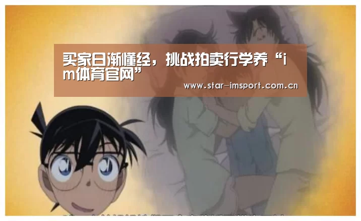 im体育投注
