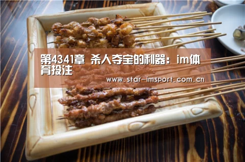 im体育