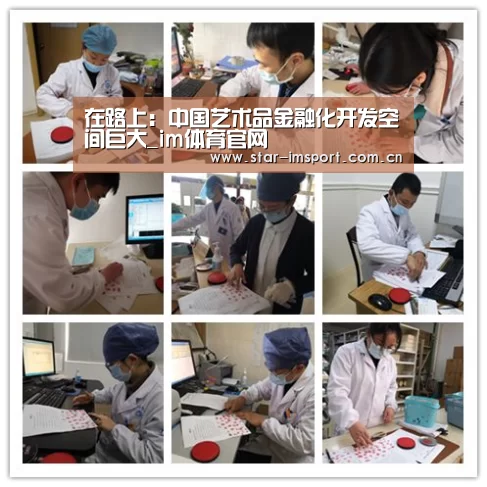 在路上:中国艺术品金融化开发空间巨大_im体育官网(图1) im娱乐