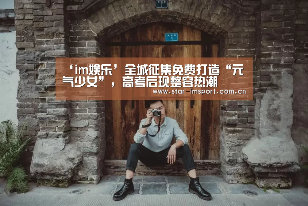 im娱乐