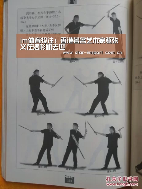 im体育官网