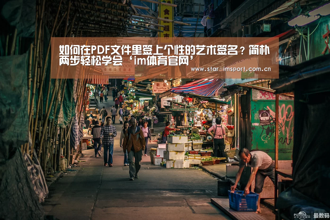 im体育