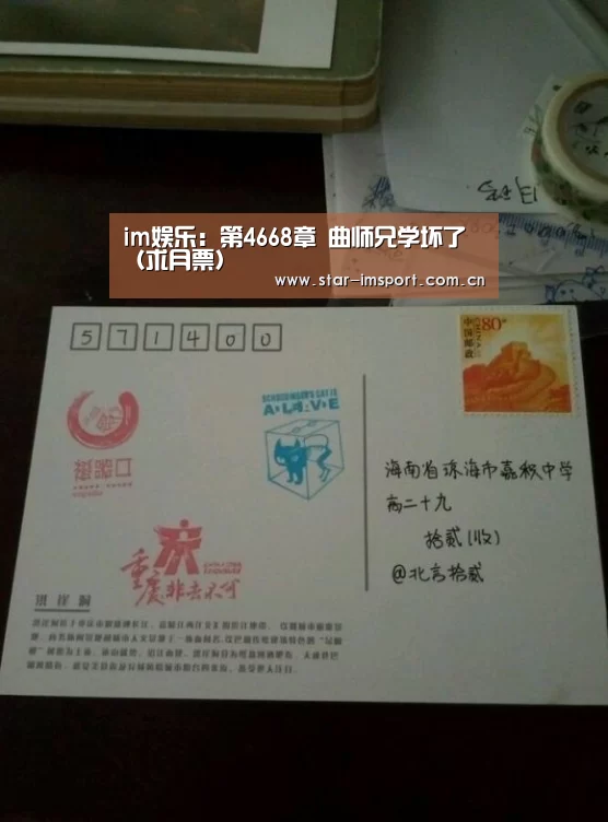 im娱乐:第4668章 曲师兄学坏了(求月票)(图2) im体育