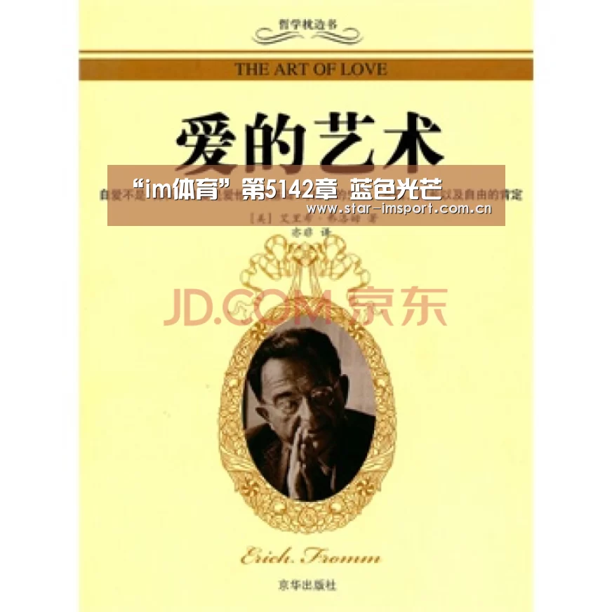 “im体育”第5142章 蓝色光芒(图2) im娱乐
