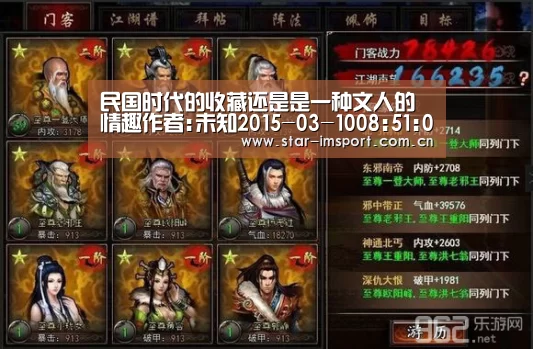 民国时代的收藏还是是一种文人的情趣作者:未知2015-03-1008:51:04来源:南方都市报 清末民初收藏并不看重‘im体育官网’(图3) im体育投注
