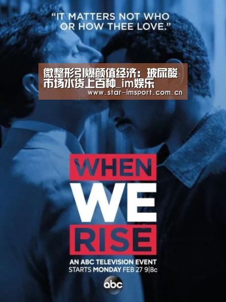 微整形引爆颜值经济:玻尿酸市场水货上百种_im娱乐(图2) im体育