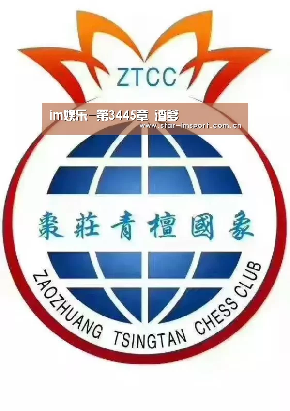 im娱乐-第3445章 渣爹(图3) im体育官网