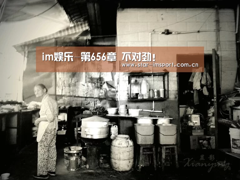im体育投注