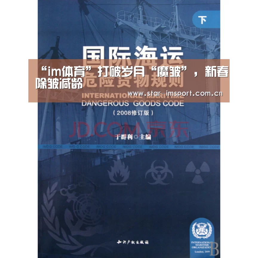 im体育投注