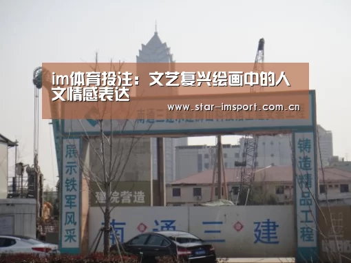 im体育投注