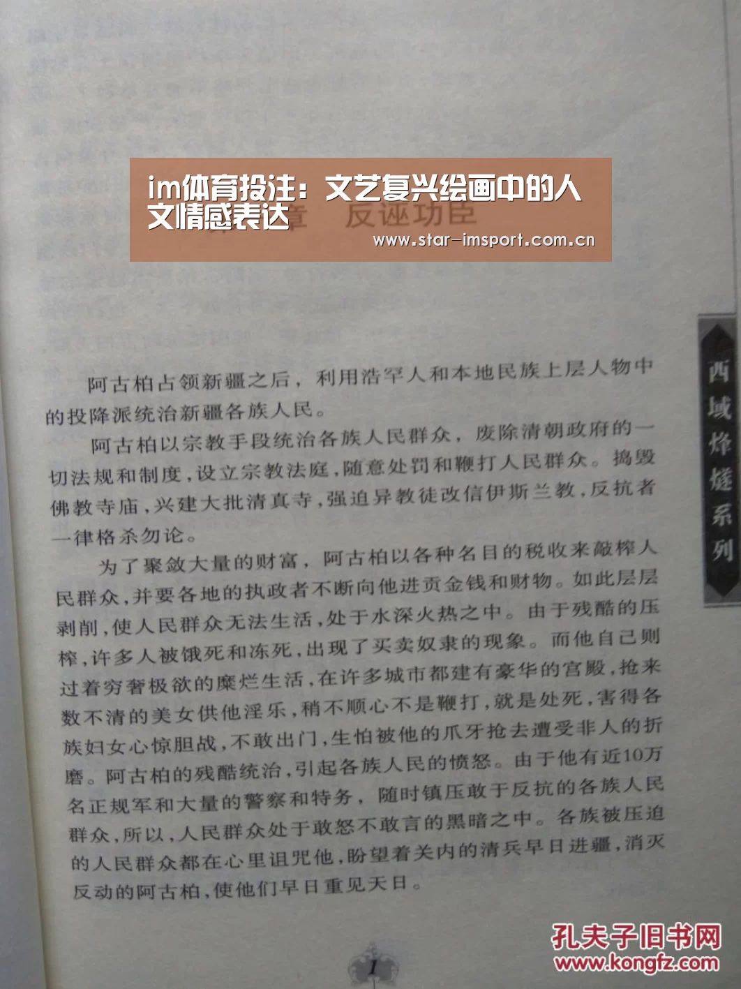 im体育投注
