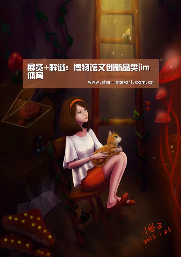 im体育投注