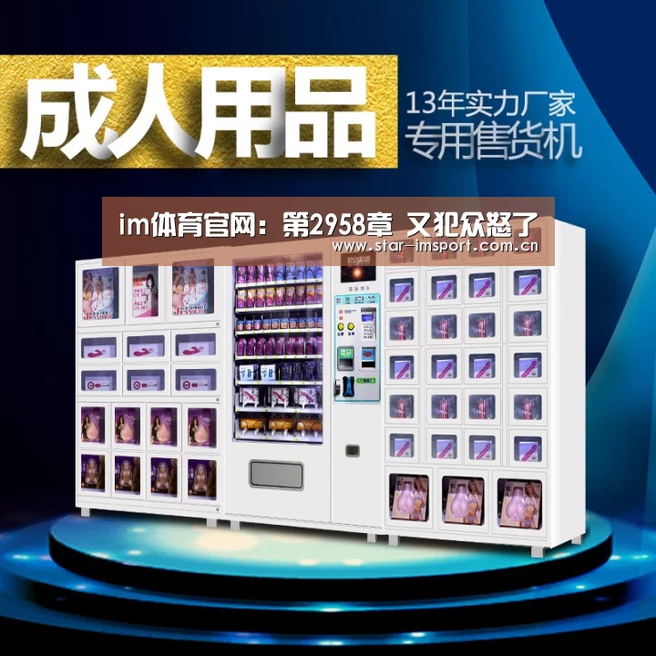 im体育投注