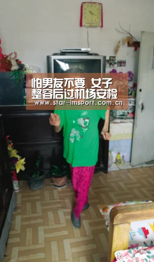 怕男友不要 女子整容后过机场安检求放过“im体育”(图3) im体育官网