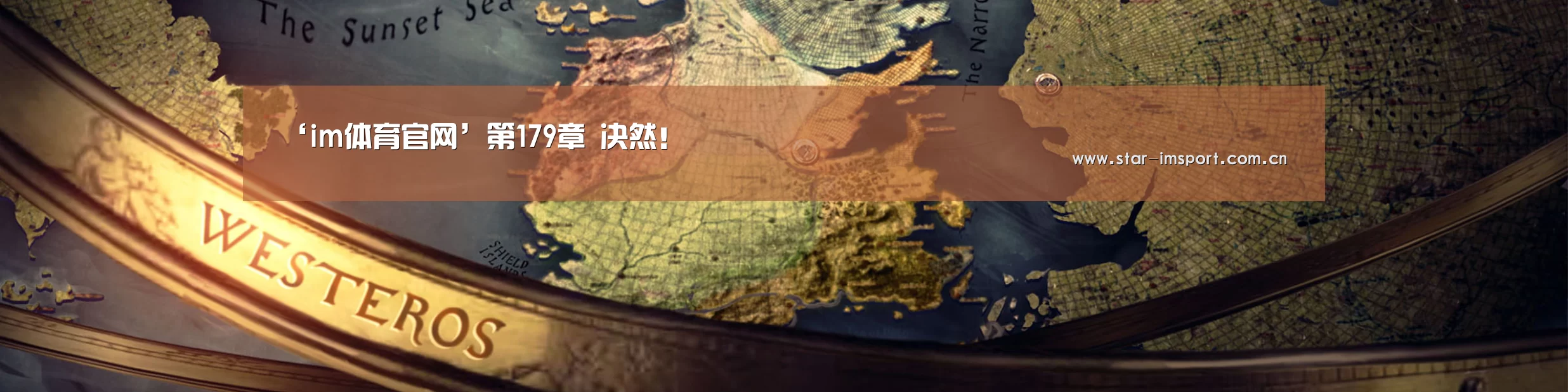 ‘im体育官网’第179章 决然!(图1) im娱乐