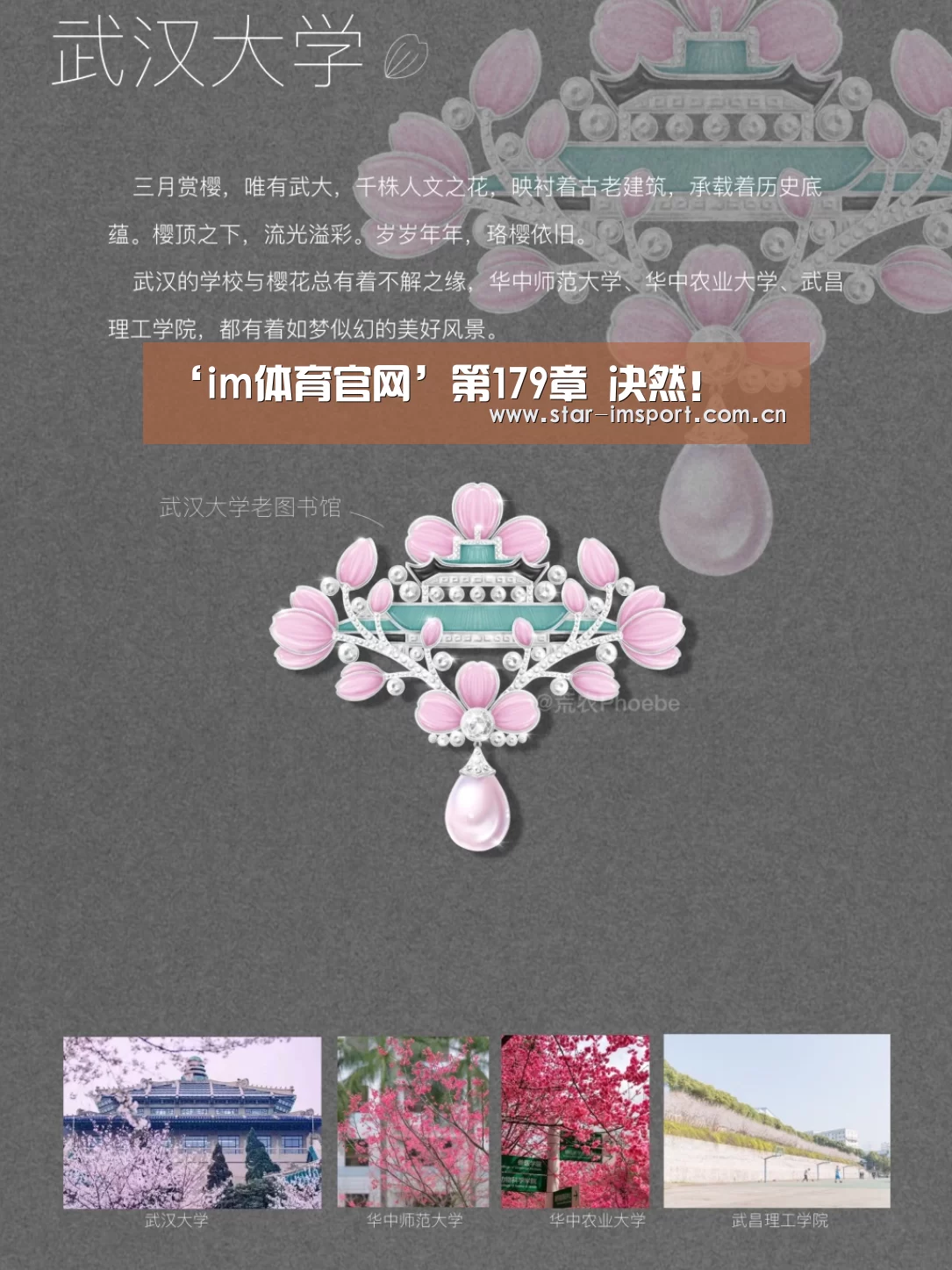 ‘im体育官网’第179章 决然!(图4) im体育官网